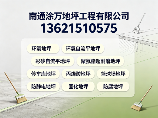 涂万地坪新乡线上分站